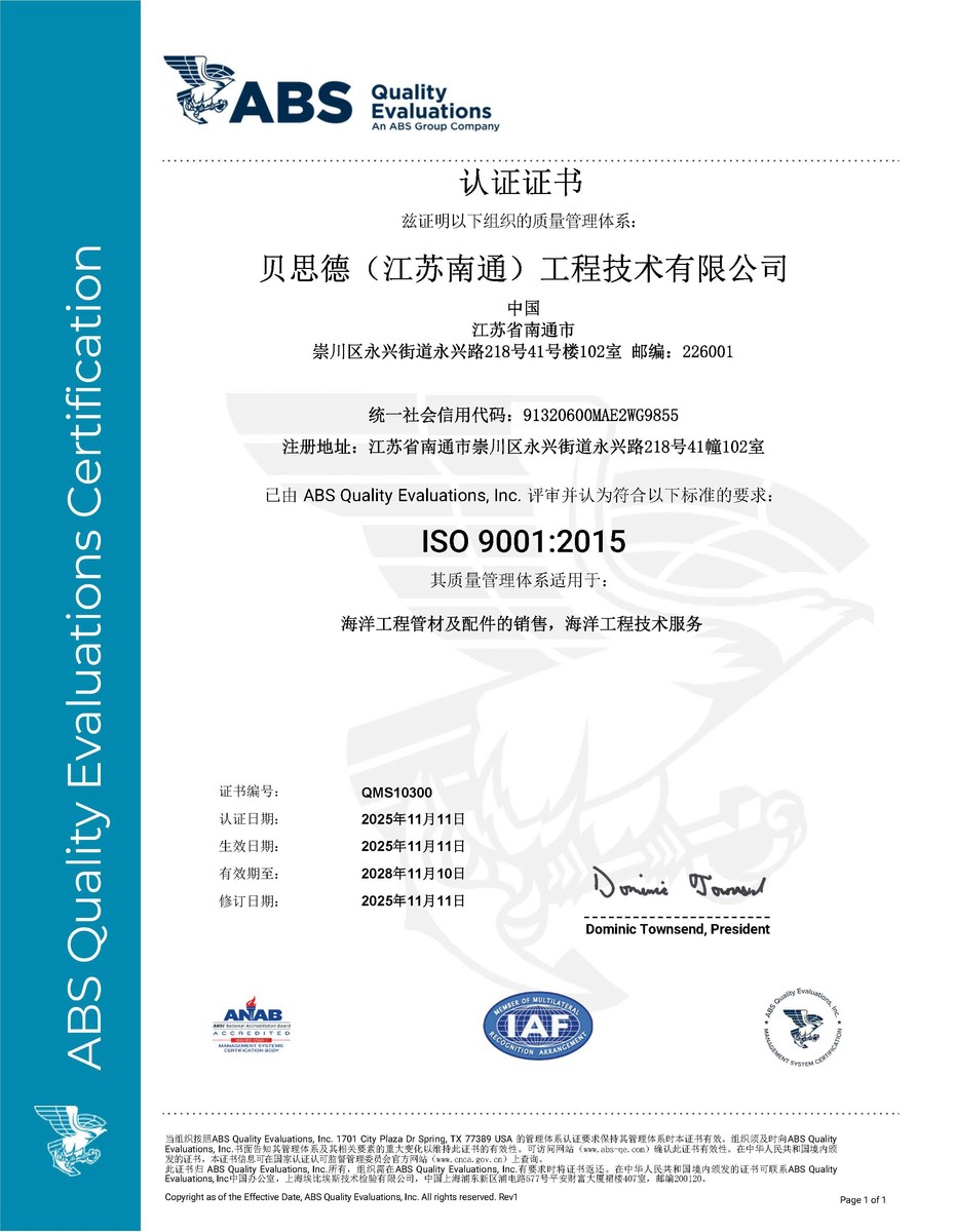 BBSD ISO certificate