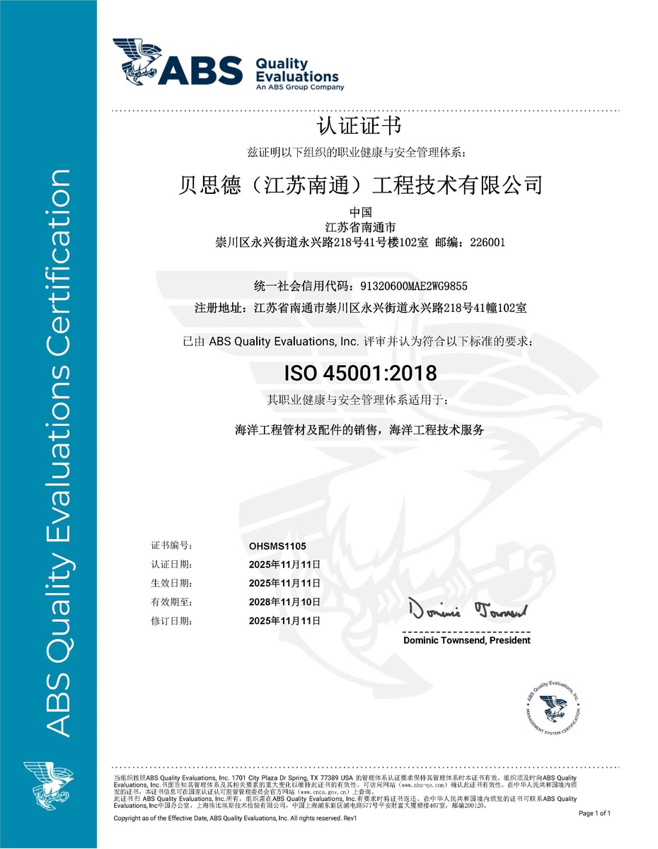 BBSD ISO certificate